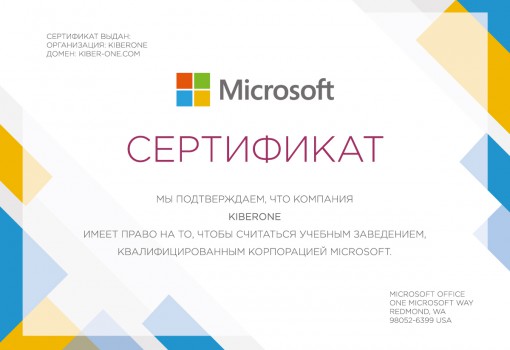 Microsoft - Школа программирования для детей, компьютерные курсы для школьников, начинающих и подростков - KIBERone г. Саранск